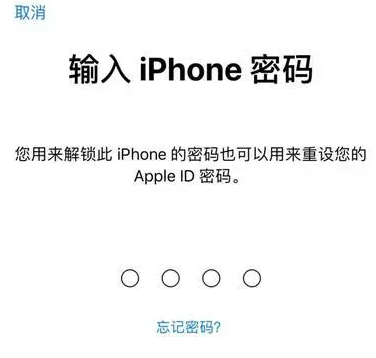 安宁苹果15维修网点分享iPhone 15六位密码怎么改四位 