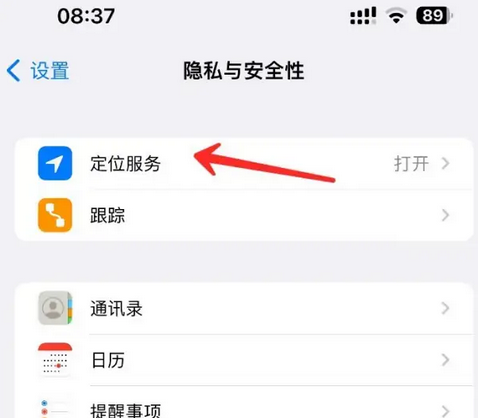 安宁苹果客服中心分享iPhone 输入“发现石油”触发定位