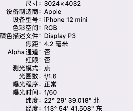 安宁苹果15维修服务分享iPhone 15拍的照片太亮解决办法 