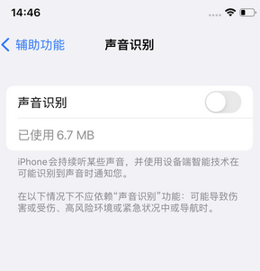 安宁苹果锁屏维修分享iPhone锁屏时声音忽大忽小调整方法