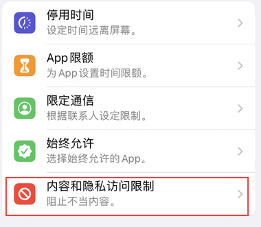 安宁appleID维修服务iPhone设置中Apple ID显示为灰色无法使用