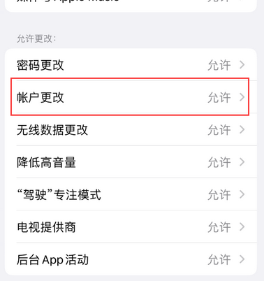 安宁appleID维修服务iPhone设置中Apple ID显示为灰色无法使用