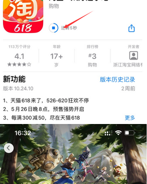 安宁苹安宁果维修站分享如何查看App Store软件下载剩余时间