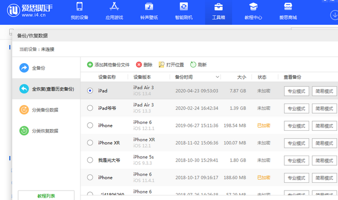 安宁苹果14维修网点分享iPhone14如何增加iCloud临时免费空间