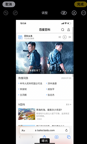 安宁iPhone维修服务分享iPhone怎么批量修图