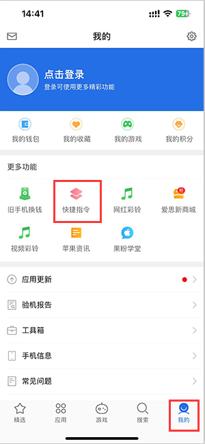 安宁苹果服务中心分享iPhone的快捷指令如何使用 