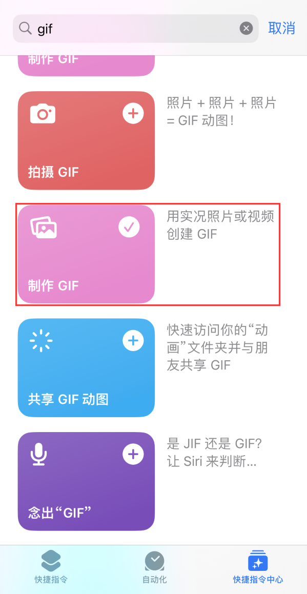 安宁苹果手机维修分享iOS16小技巧:在iPhone上制作GIF图片 