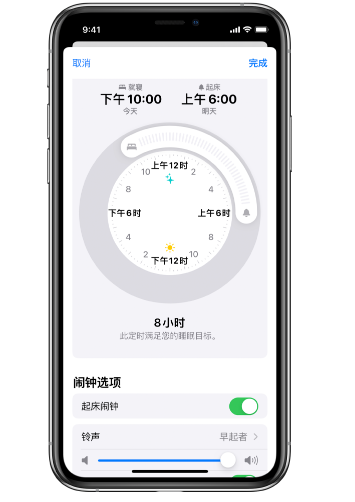 安宁苹果14维修分享：iPhone14如何添加多个睡眠闹钟？ 