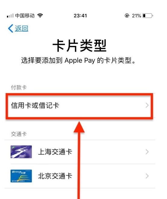 安宁苹果手机维修分享使用Apple pay支付的方法 