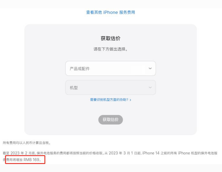 安宁苹果手机维修分享建议旧iPhone机型赶紧去换电池 