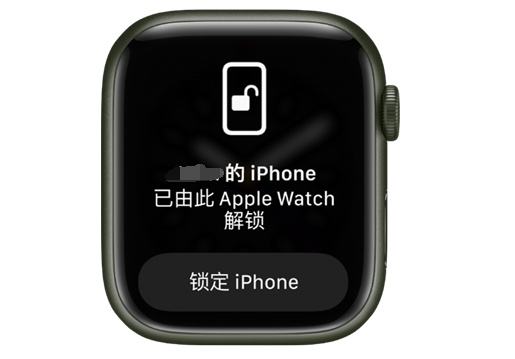 安宁苹果手机维修分享用 AppleWatch 解锁配备面容 ID 的 iPhone方法 