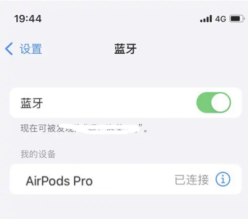 安宁苹果维修网点分享AirPods Pro连接设备方法教程 