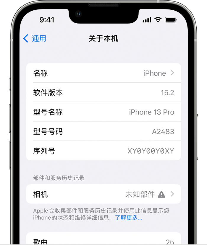 安宁苹果维修分享iPhone 出现提示相机“未知部件”是什么原因？ 