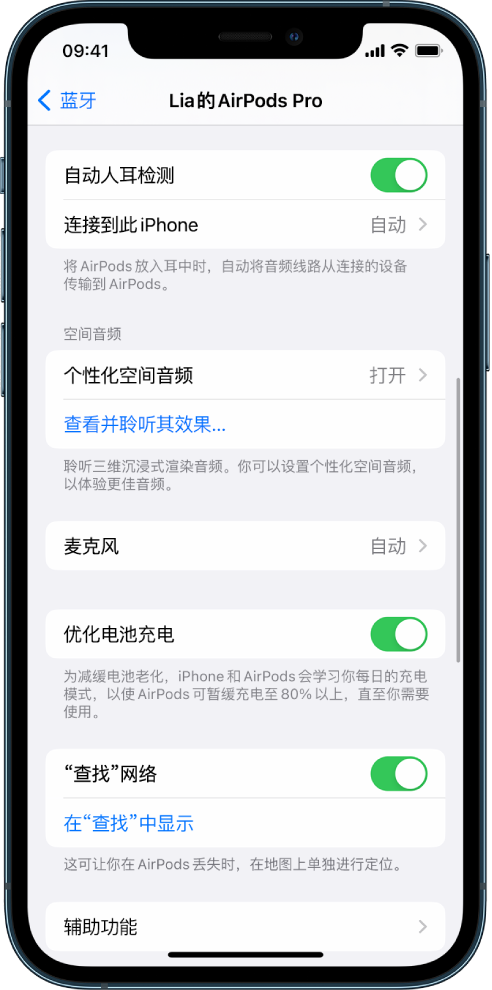 安宁苹果手机维修分享如何通过 iPhone “查找”功能定位 AirPods 