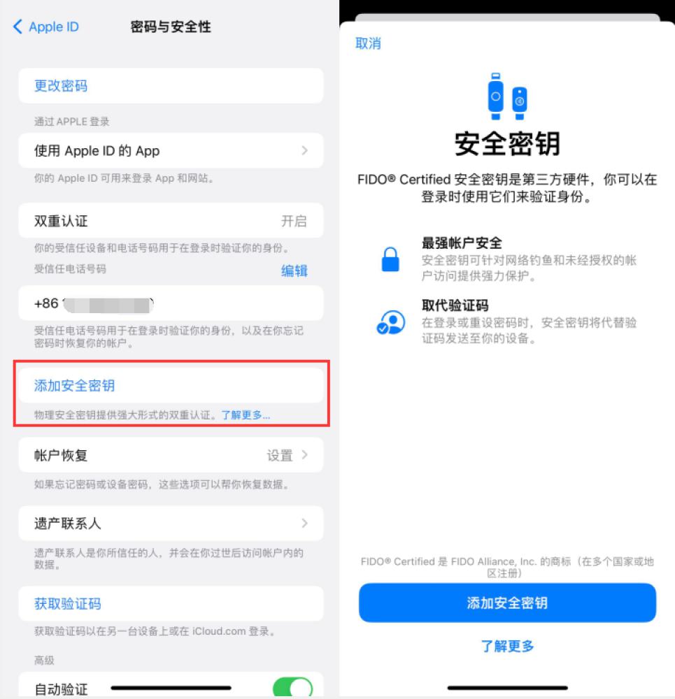 安宁苹果服务网点分享物理安全密钥有什么用？iOS 16.3新增支持物理安全密钥会更安全吗？ 