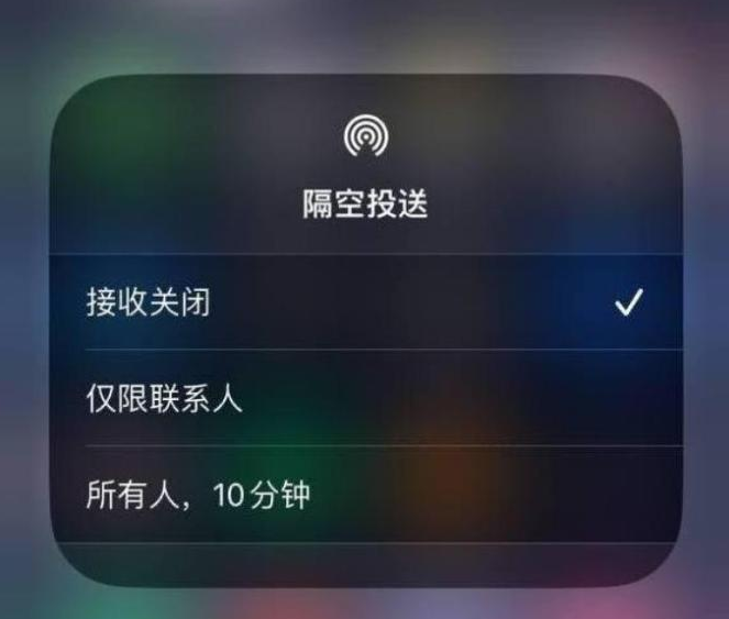 安宁苹果14维修分享iPhone 14 Pro如何开启隔空投送 