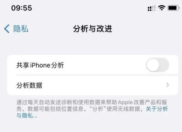 安宁苹果手机维修分享iPhone如何关闭隐私追踪 