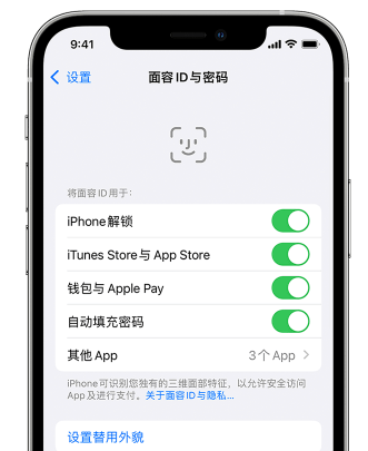安宁苹果手机维修分享升级iOS 16 后 Face ID不可用怎么办 