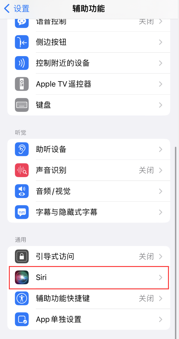 安宁苹果手机维修分享iOS 16 支持让 Siri 通过 iPhone 扬声器播报通知和来电 