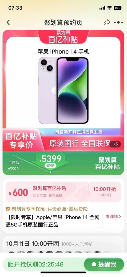 安宁苹果14维修分享买iPhone14还是iPhone13 