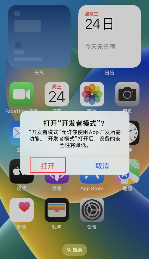安宁苹果手机维修分享如何打开开发者模式 