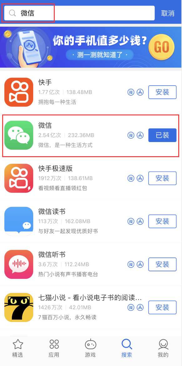安宁苹果手机维修分享苹果手机历史版本的应用在哪里下载 