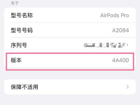 安宁苹果手机维修分享AirPods pro固件安装方法 