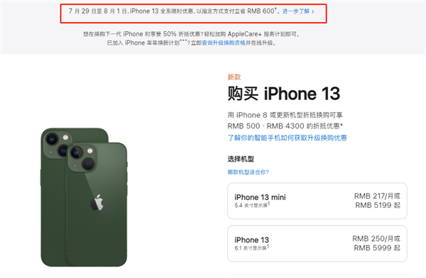 安宁苹果13维修分享现在买iPhone 13划算吗 