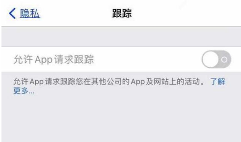 安宁苹果13维修分享使用iPhone13时如何保护自己的隐私 