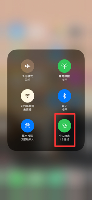 安宁苹果手机维修分享查看iPhone手机几个人连接了热点方法教程 