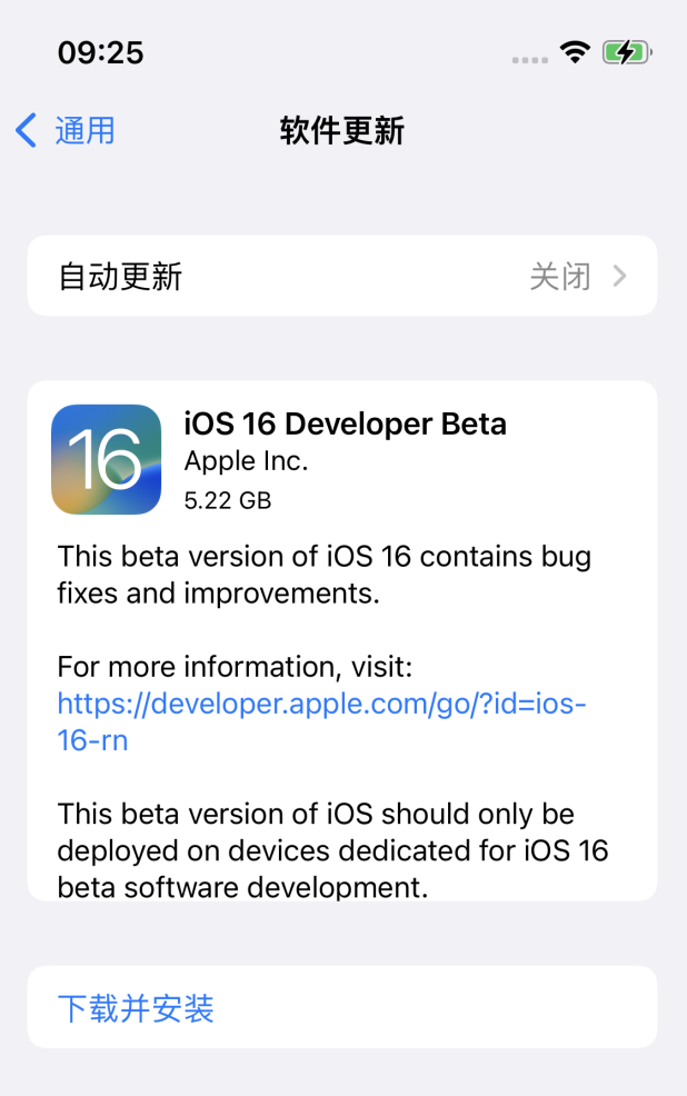 安宁苹果手机维修分享描述文件升级iOS 16方法教程 