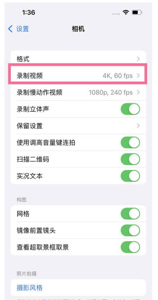 安宁苹果13维修分享iPhone13怎么打开HDR视频 