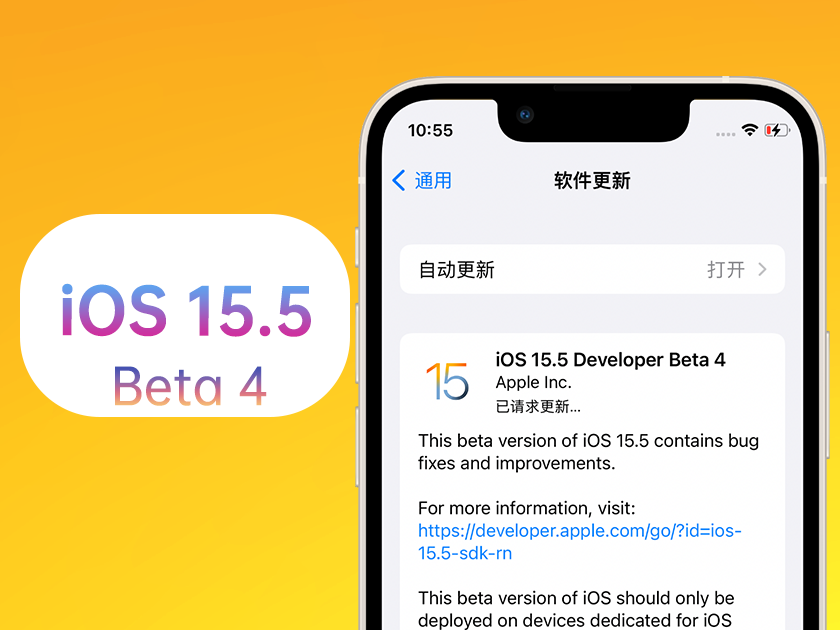 安宁苹果手机维修分享iOS 15.5 Beta4优缺点汇总 
