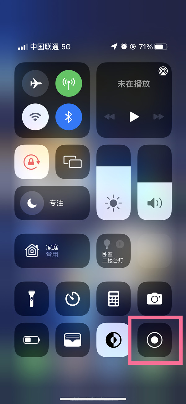 安宁苹果13维修分享iPhone 13屏幕录制方法教程 