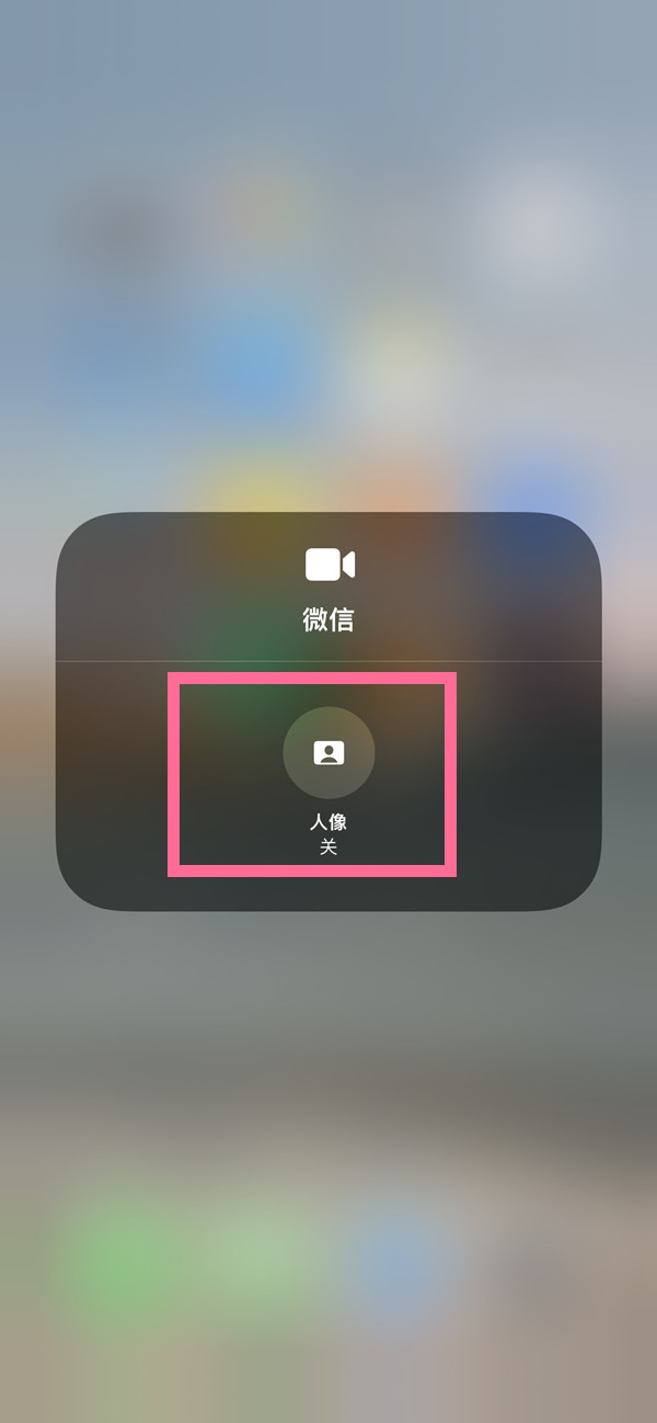安宁苹果13维修分享iPhone 13微信视频有美颜吗 