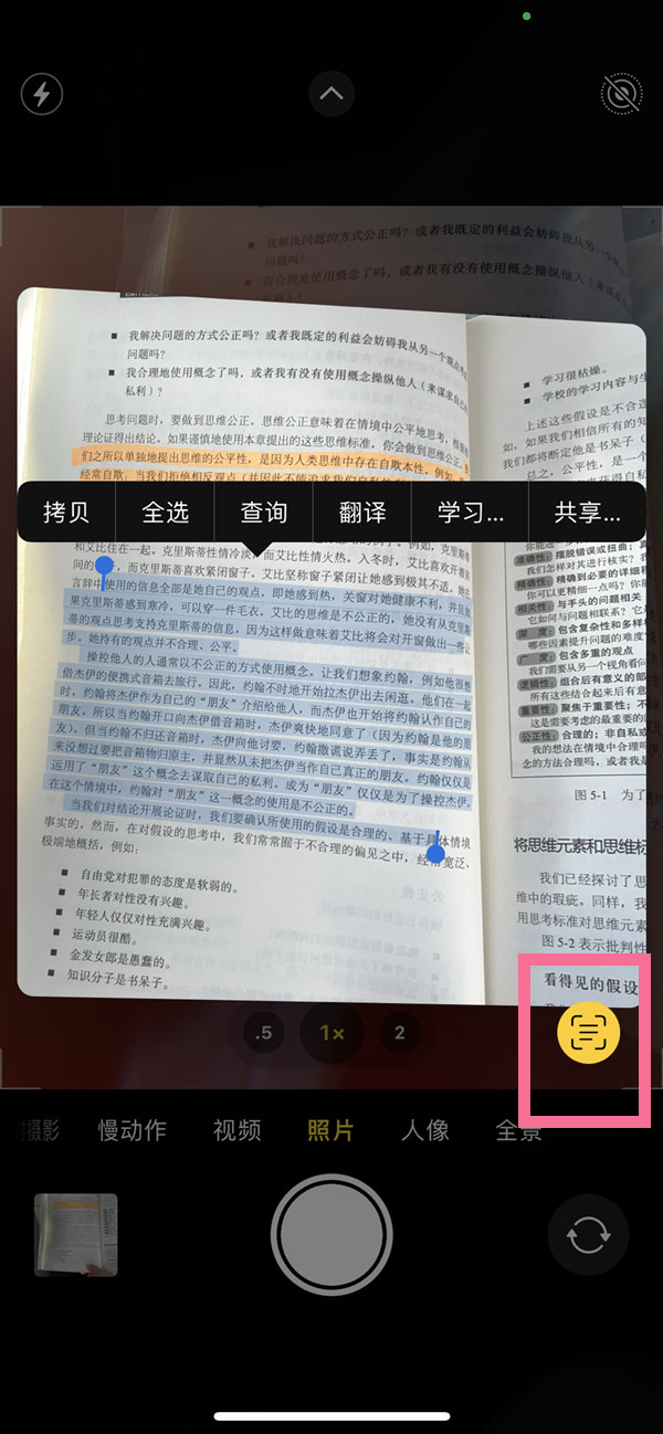 安宁苹果手机维修分享iOS 15照片文字怎么提取 