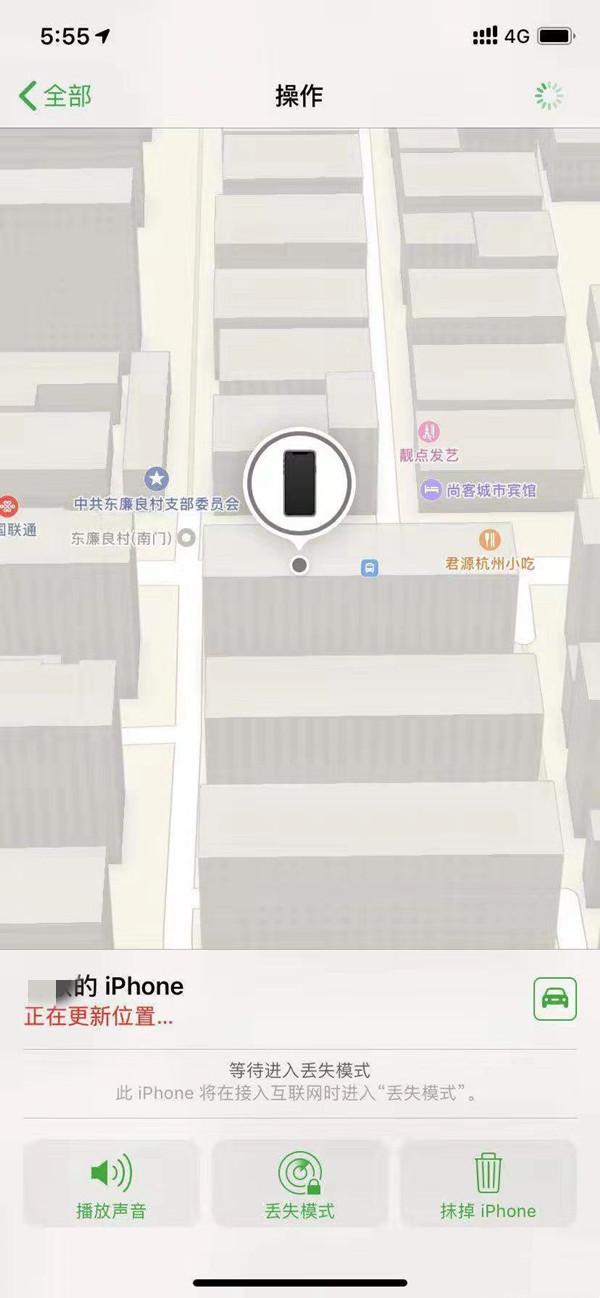 安宁苹果13维修分享iPhone 13开启查找我的手机方法教程 