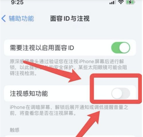 安宁苹果13维修分享为什么iPhone 13来电铃声忽大忽小 