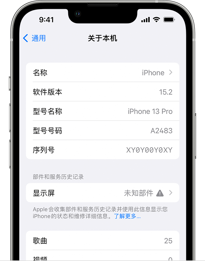 安宁苹果手机维修分享iOS 15.2 重要细节更新 
