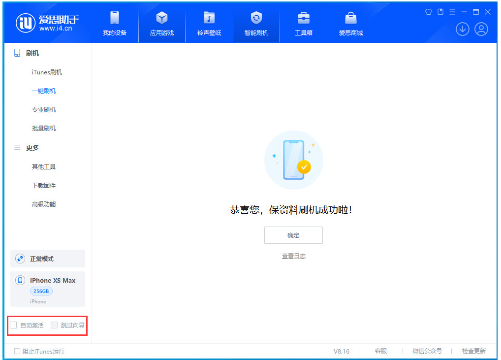 安宁苹果手机维修分享iOS 17.3.1正式版一键刷机教程 