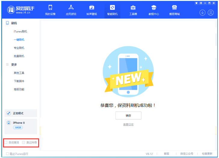 安宁苹果手机维修分享iOS 17.0.2 正式版升级 