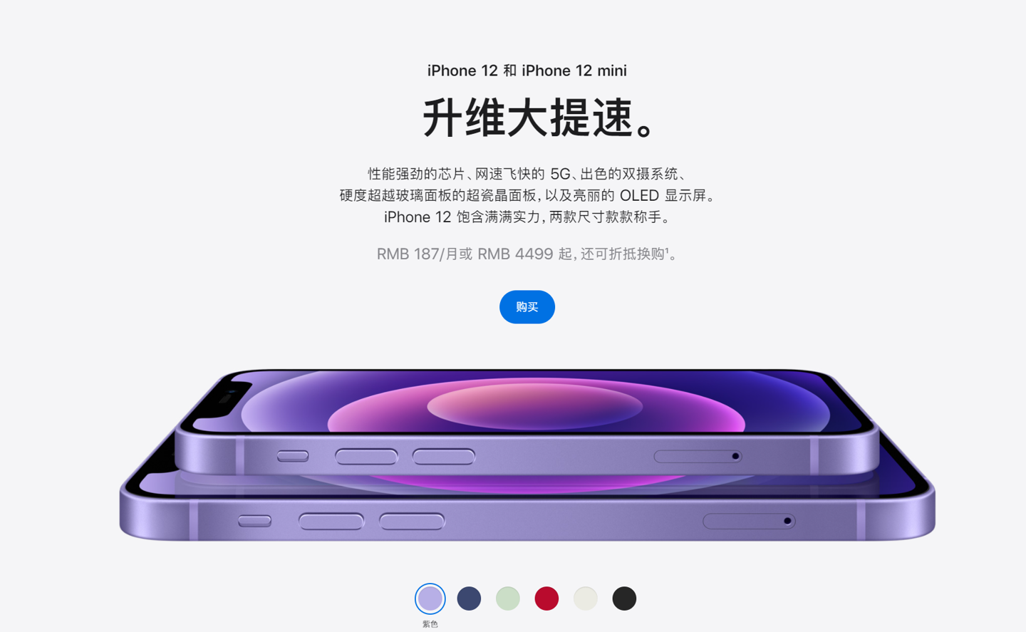 安宁苹果手机维修分享 iPhone 12 系列价格降了多少 