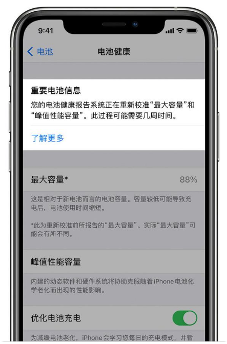 安宁苹果手机维修分享升级iOS 14.5 Beta 6后如何进行电池校准 