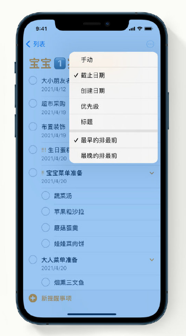 安宁苹果手机维修分享iPhone 12 小技巧 