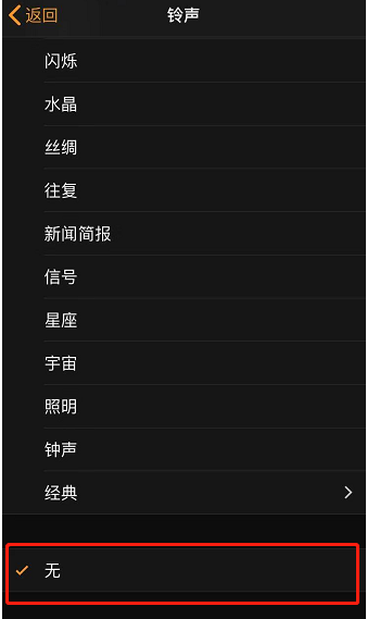 安宁苹果手机维修分享iPhone 12闹钟如何设置为只震动 