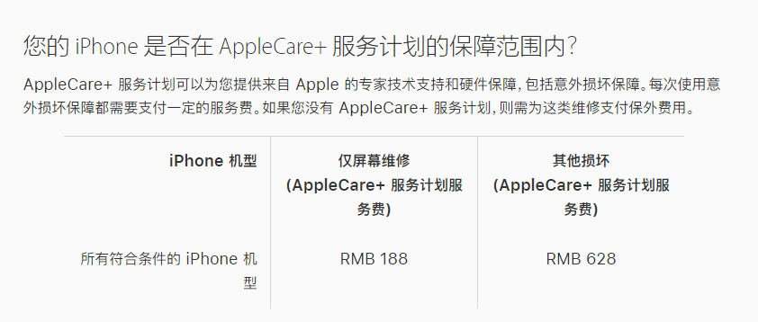 安宁苹果手机维修分享苹果 iPhone 12 官方维修价格是多少 