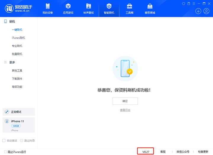 安宁苹果手机维修分享iOS 17.6.1正式版升级_iOS 17.6.1正式版一键刷机教程 