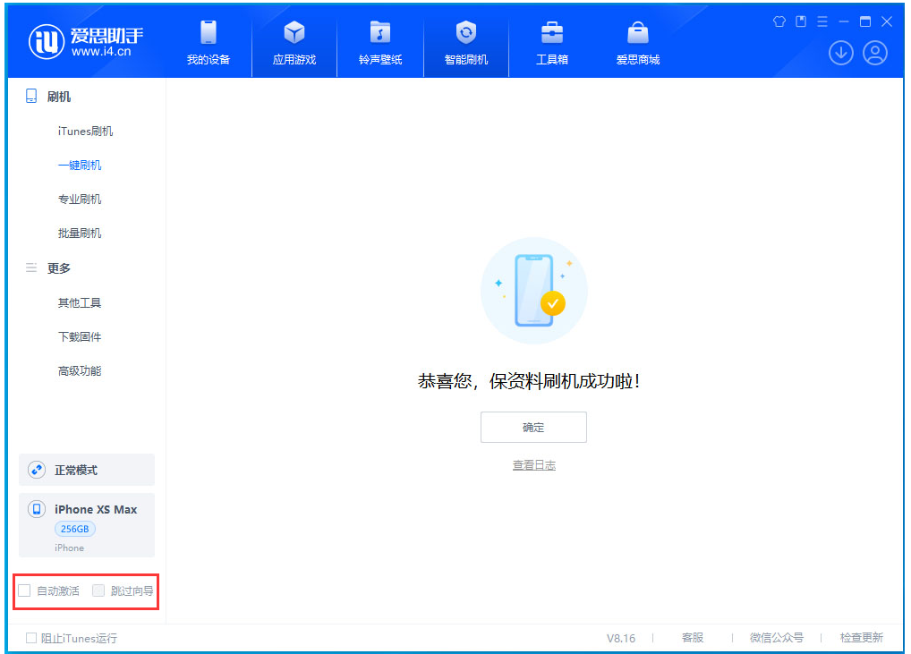 安宁苹果手机维修分享iOS 17.4 RC版升级_iOS 17.4 RC版一键刷机教程 