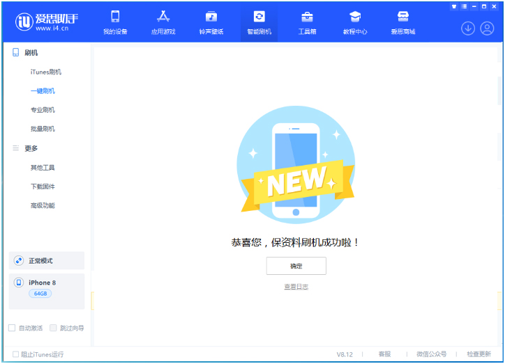 安宁苹果手机维修分享iOS 16.7.3RC版升级_iOS 16.7.3 RC版一键刷机教程 
