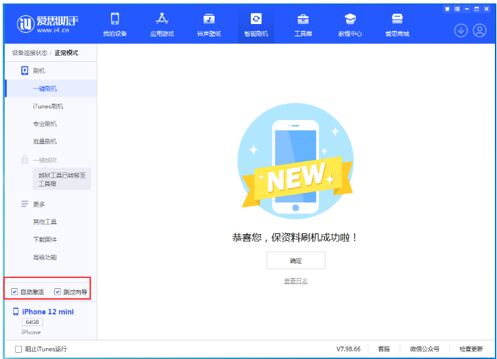 安宁苹果手机维修分享iOS 17.2 RC版升级_iOS 17.2 RC版一键刷机教程 
